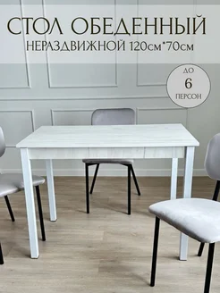 Салеева Р.Х Обеденный стол