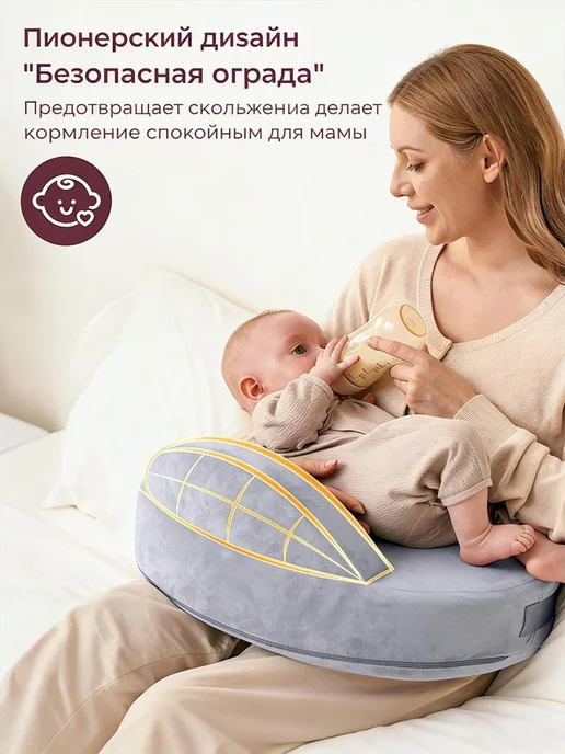 Подушка для кормления С защитой, для кормления С защитой, фото 2