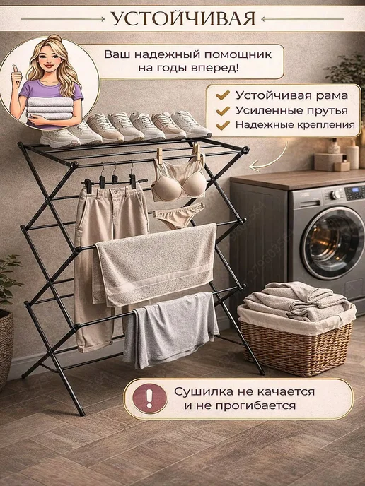 АлексДеРом Сушилка для белья раздвижная складная трансформер, черный, фото 6