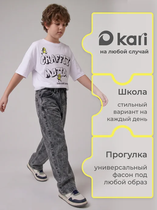 Kari Джинсы для мальчика на резинке прямые серые, серый, фото 4