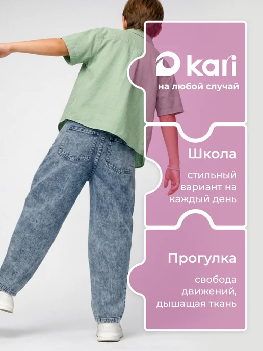 Kari Джинсы для мальчика бананы широкие на резинке, синий, фото 3