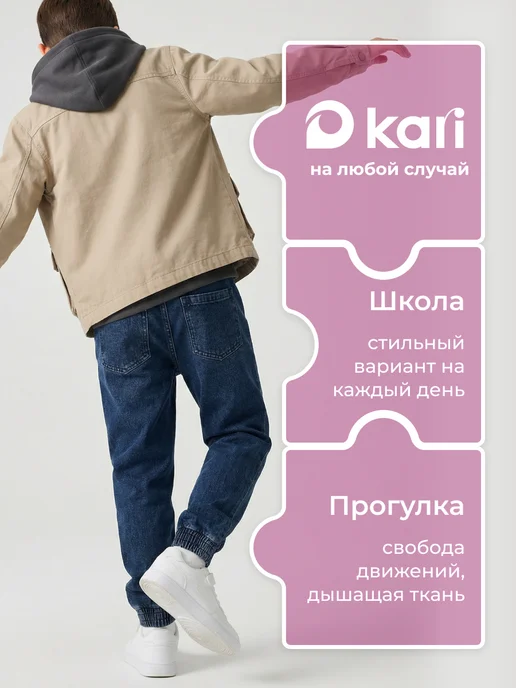 Kari Джинсы для мальчика черные джоггеры на резинке, синий, фото 3