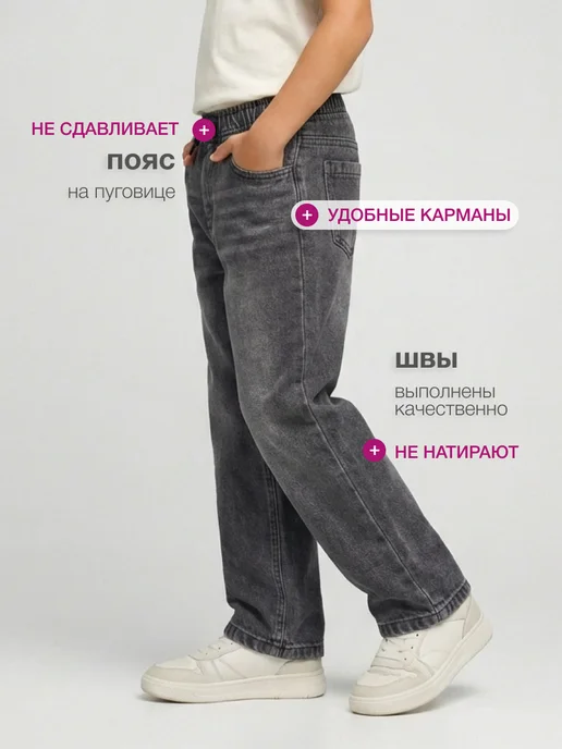 KariKids Джинсы для мальчика черные прямые на резинке, черный, фото 2