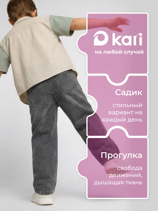 KariKids Джинсы для мальчика черные прямые на резинке, черный, фото 3