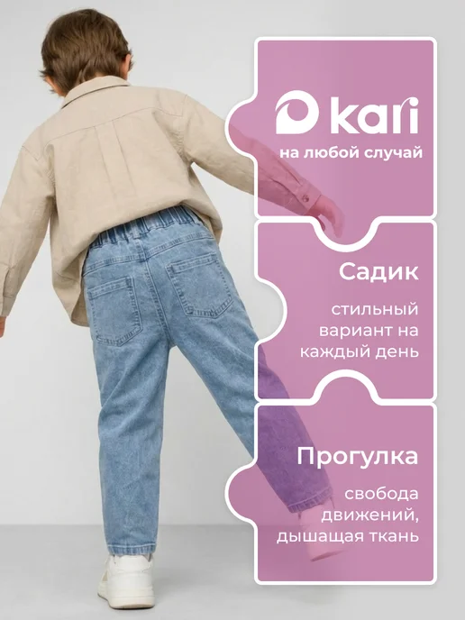 KariKids Джинсы на резинке, голубой, фото 3