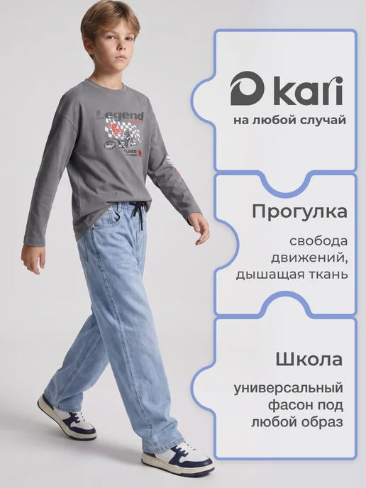 Kari Джинсы для мальчика на резинке прямые серые, голубой, фото 4