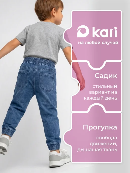 KariKids Джинсы джоггеры для мальчика синие на резинке, синий, фото 3
