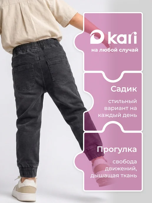 KariKids Джинсы джоггеры для мальчика синие на резинке, черный, фото 2
