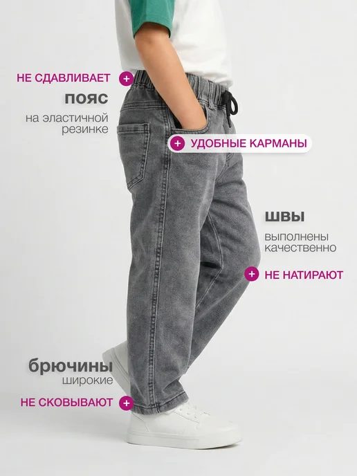 KariKids Джинсы джоггеры детские на резинке, серый, фото 2