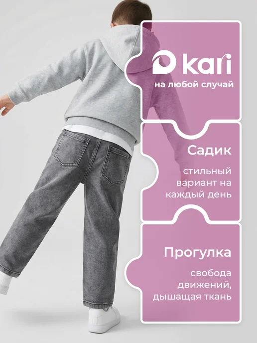 KariKids Джинсы джоггеры детские на резинке, серый, фото 3