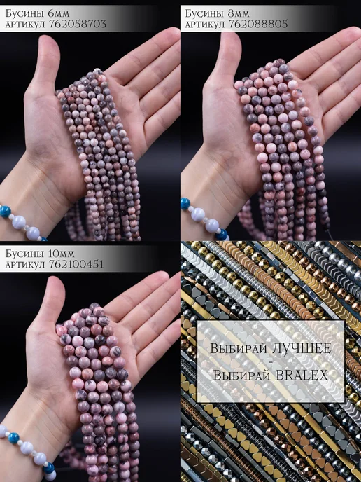 BRALEX B&P Бусины 8мм из натурального камня розовая яшма, розовый, фото 3