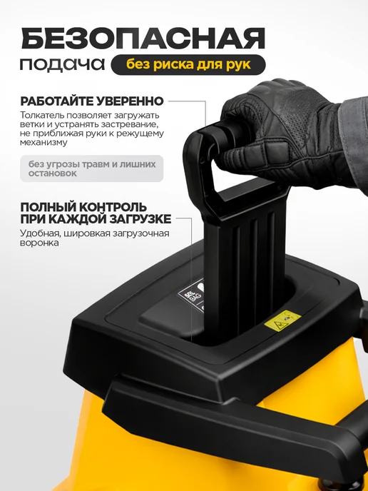 HORDER Измельчитель садовый для веток и травы 3000 Вт, 50 л, 40 мм, 3000 Вт, 50 л, фото 2