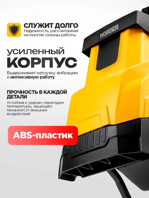 HORDER Измельчитель садовый для веток и травы 3000 Вт, 50 л, 40 мм, 3000 Вт, 50 л, фото 4