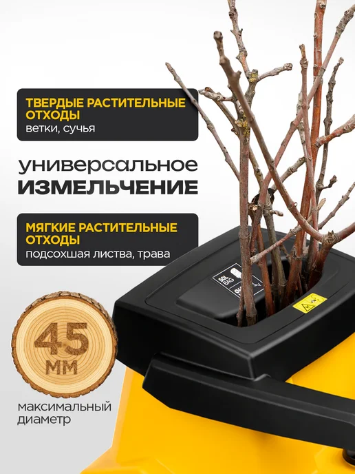HORDER Измельчитель садовый для веток и травы 3000 Вт, 50 л, 40 мм, 3000 Вт, 50 л, фото 5