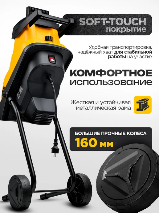 HORDER Измельчитель садовый для веток и травы 3000 Вт, 50 л, 40 мм, 3000 Вт, 50 л, фото 6