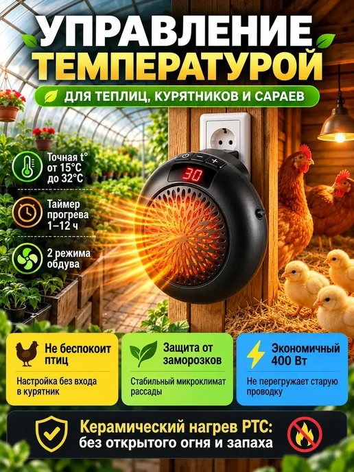 Инфракрасная лампа для обогрева птиц и животных, черный, фото 3