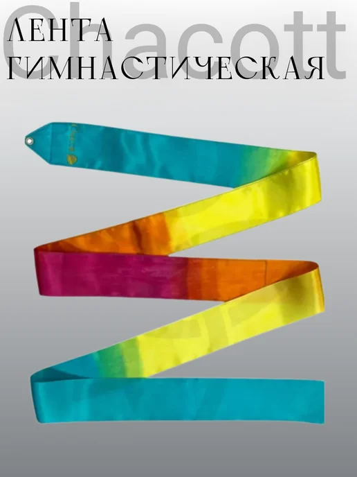 Chacott Лента гимнастическая 5 метров Gradation Ribbon 763 Yellow, 6 м, фото 4