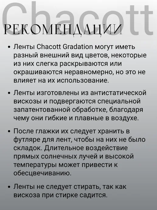 Chacott Лента гимнастическая 5 метров Gradation Ribbon 763 Yellow, 6 м, фото 6