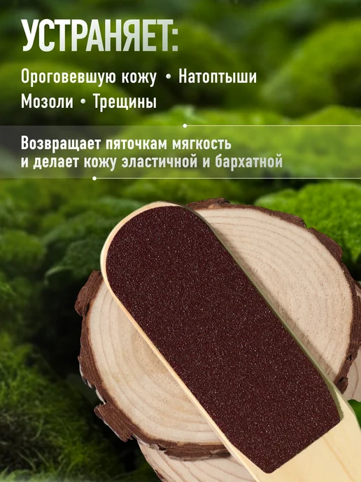 Пилка для пяток, наждачная, двусторонняя, коричневый, фото 2