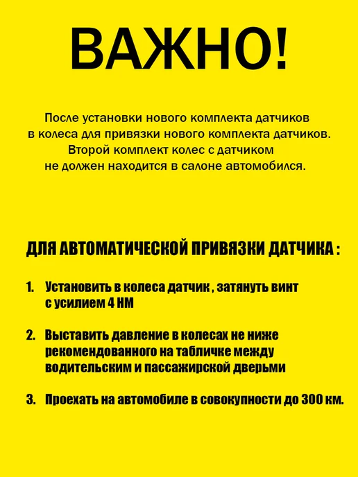 Оригинальный датчик давления в шине 36106877937, шин A0009053907, фото 3