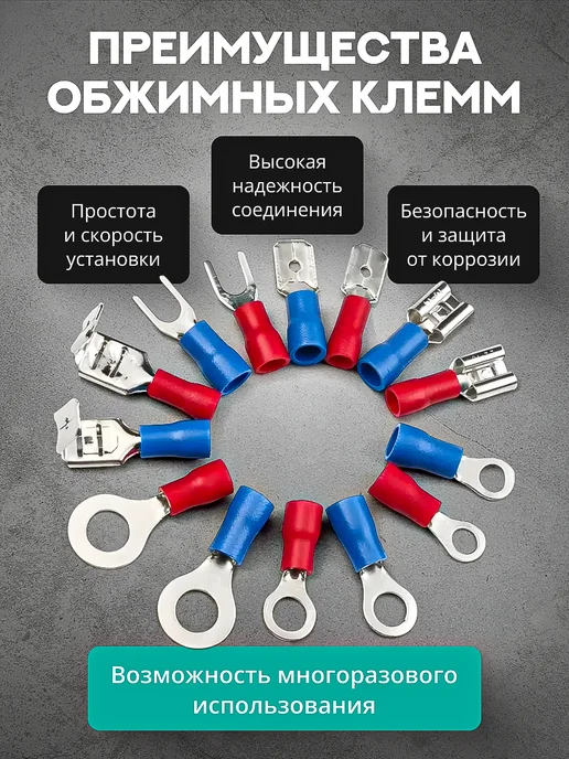 Viccardi Клеммы для проводов обжимные соединительные наконечники, вариант, фото 4