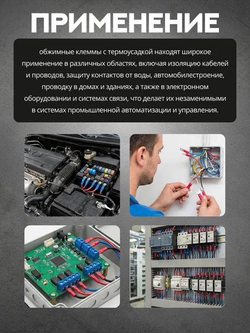 Viccardi Клеммы для проводов обжимные соединительные наконечники, вариант, фото 6
