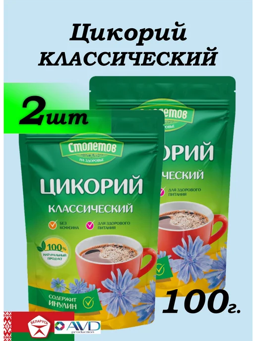 Цикорий классический Беларусь 2шт по 100г, 2 шт, 100 г