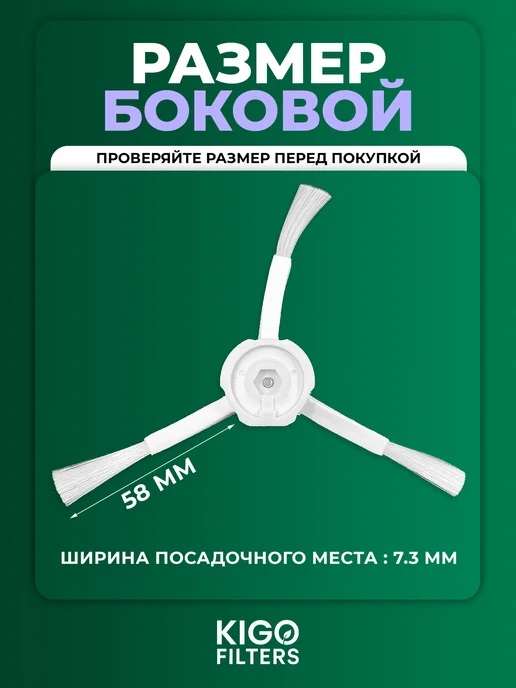 Аксессуары на робот-пылесос Xiaomi Mop 2 Lite и др. - 3 шт, 3 шт, фото 3