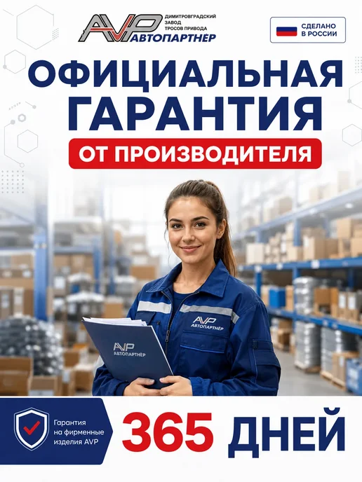 AVP Автопартнер Комплект тросов ручника для Lada Vesta и XRAY бараб системы, вариант, фото 4
