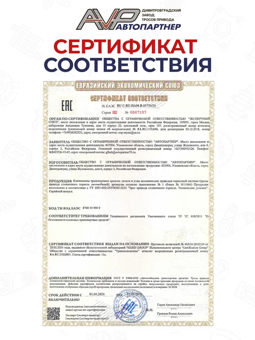 AVP Автопартнер Комплект тросов ручника для Lada Vesta и XRAY бараб системы, вариант, фото 5