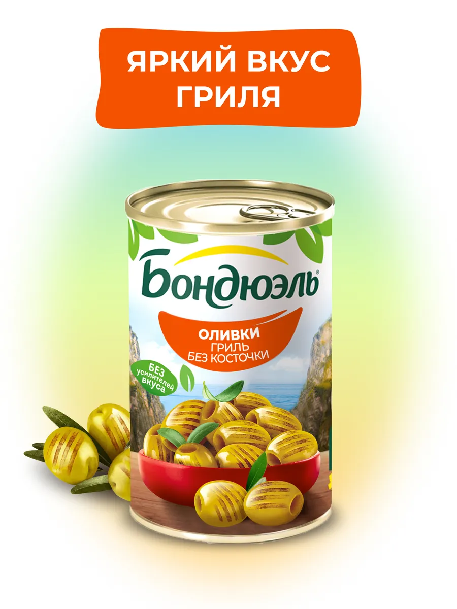 Оливки гриль без косточки, 300г