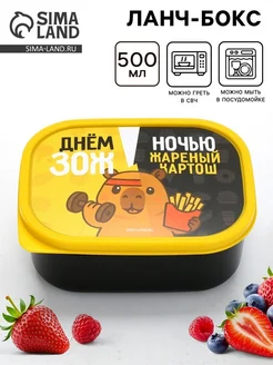 Yamle Прямоугольный ланч-бокс ЗОЖ для еды