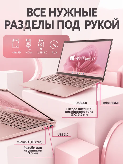 MEIMEI Ноутбук 15.6" N95,RAM 16 ГБ, SSD 1024ГБ Розовый, 16 ГБ, 1024 ГБ, фото 4