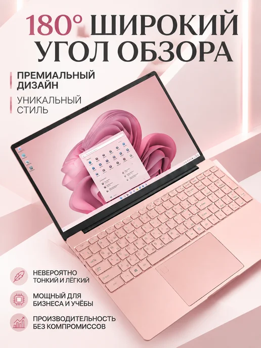 MEIMEI Ноутбук 15.6" N95,RAM 16 ГБ, SSD 1024ГБ Розовый, 16 ГБ, 1024 ГБ, фото 5