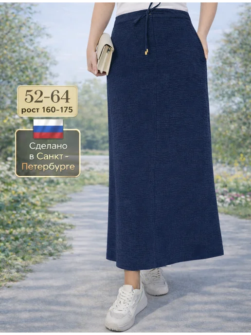 KATISHOP Юбка длинная летняя больших размеров, синий