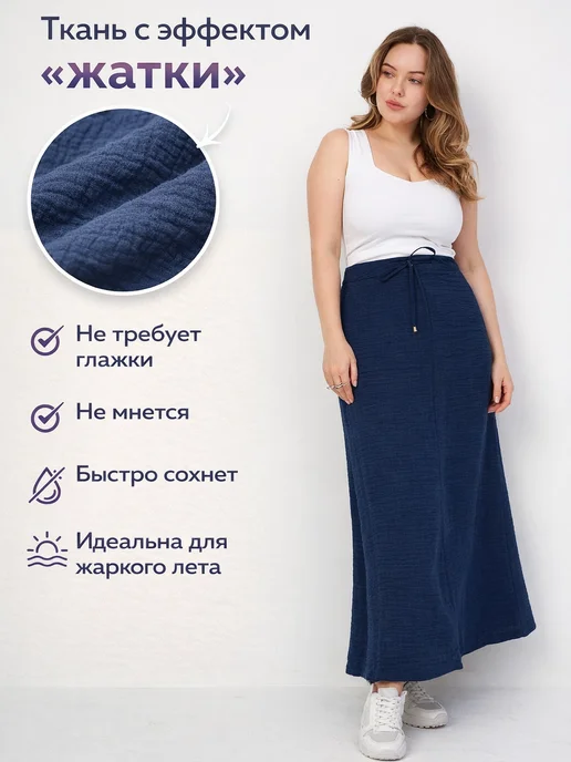 KATISHOP Юбка длинная летняя больших размеров, синий, фото 2