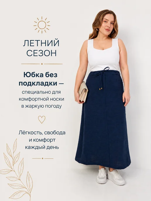 KATISHOP Юбка длинная летняя больших размеров, синий, фото 3