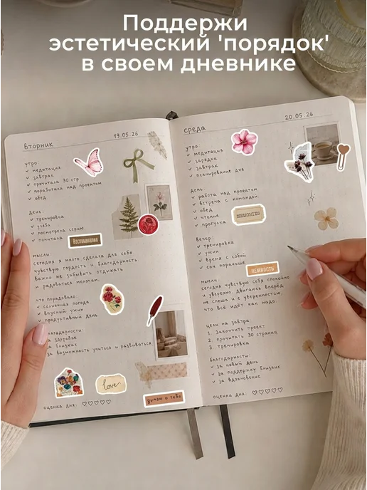 Наклей меня Наклейки прозрачные для скрапбукинга стикеры любовь, красный, 60 шт, фото 5