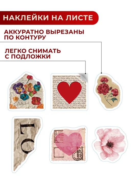 Наклей меня Наклейки прозрачные для скрапбукинга стикеры любовь, красный, 60 шт, фото 7