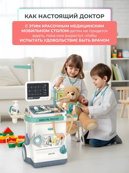 BONBIKO Набор доктора детский, белый, фото 5