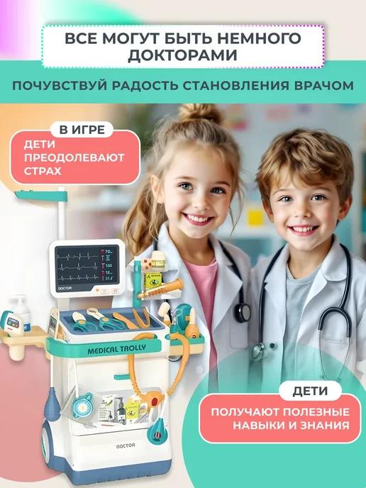 BONBIKO Набор доктора детский, белый, фото 8