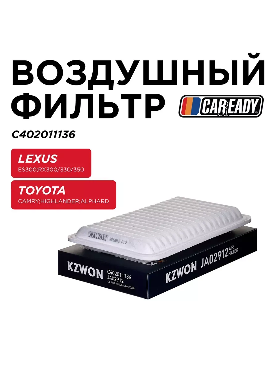 Воздушный фильтр TOYOTA CAMRY V30 HIGHLANDER U20