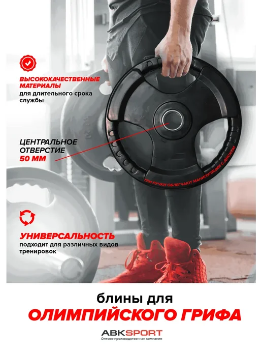 ABKsport Блины для штанги D=50мм. (2.5+2.5кг), 5 кг, фото 2