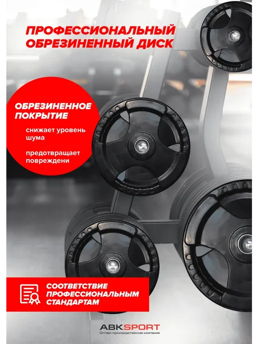 ABKsport Блины для штанги D=50мм. (2.5+2.5кг), 5 кг, фото 3
