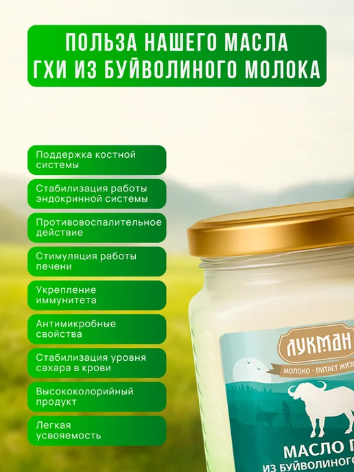 ООО "КМК "НАДЕЖДИНСКИЙ" Масло топленое ГХИ из буйволиного молока, вариант, фото 2