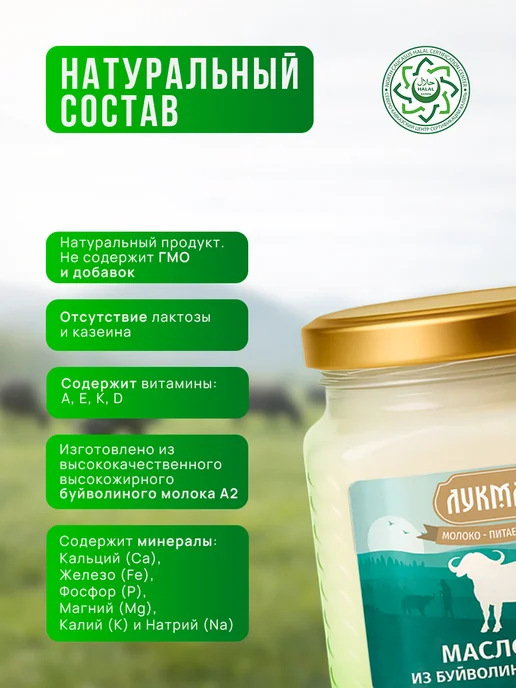 ООО "КМК "НАДЕЖДИНСКИЙ" Масло топленое ГХИ из буйволиного молока, вариант, фото 3