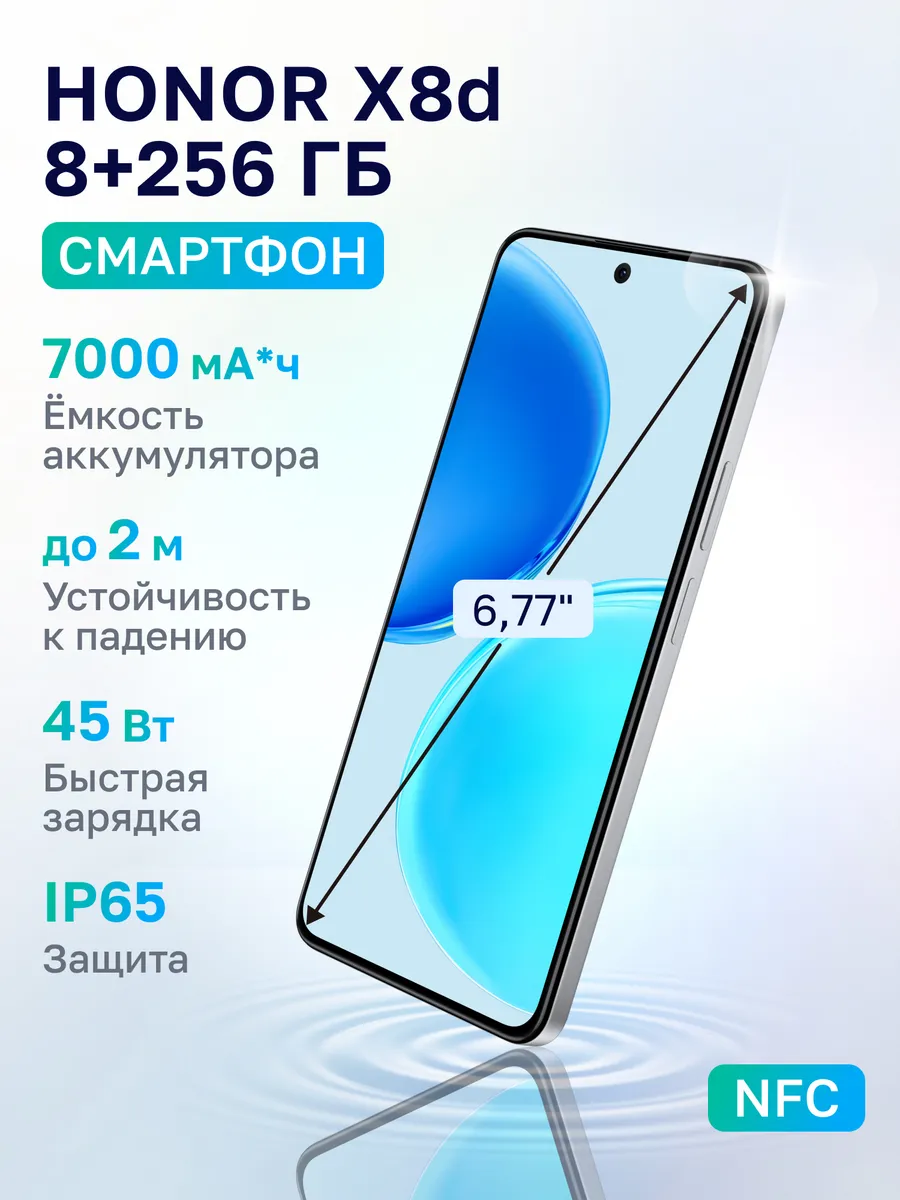 HONOR Смартфон X8d 8+256ГБ, Серый (5109CCUA)