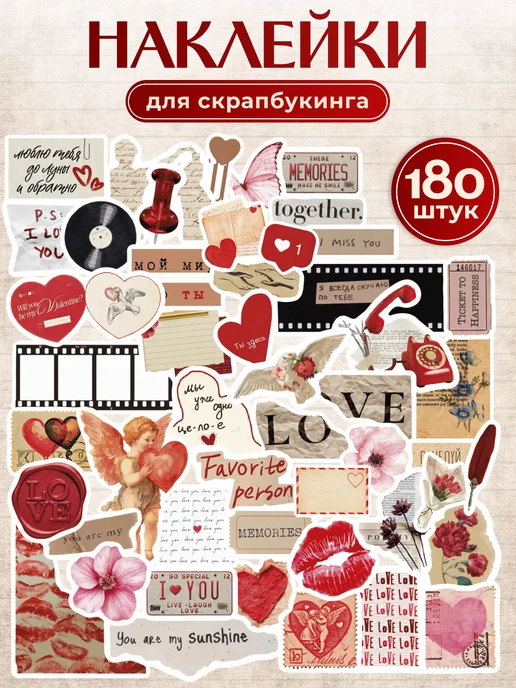 Наклей меня Наклейки прозрачные для скрапбукинга стикеры любовь, красный, 180 шт