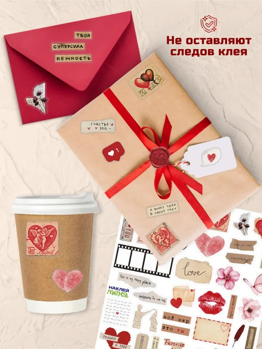 Наклей меня Наклейки прозрачные для скрапбукинга стикеры любовь, красный, 180 шт, фото 4