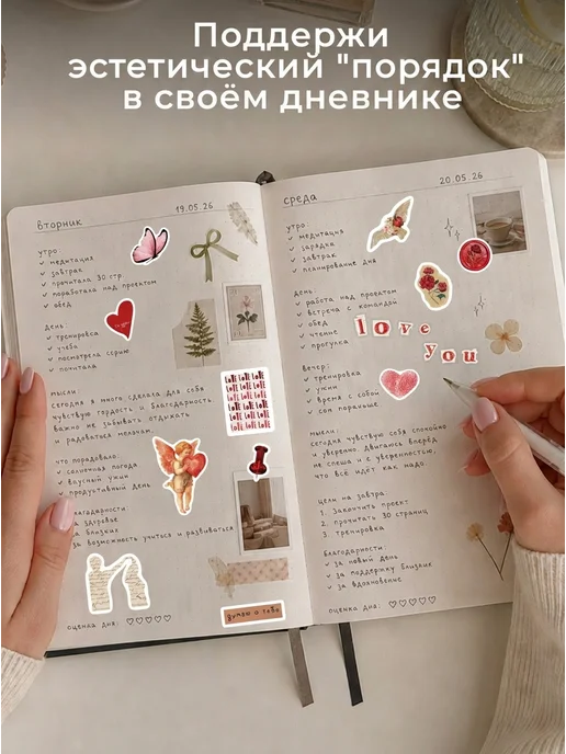 Наклей меня Наклейки прозрачные для скрапбукинга стикеры любовь, красный, 180 шт, фото 7